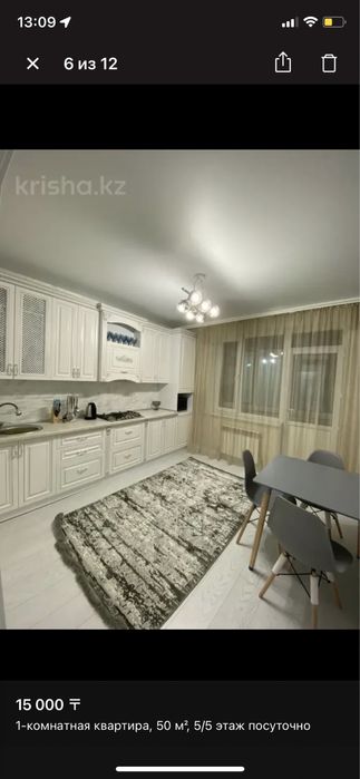 Бирлик 13;однушка