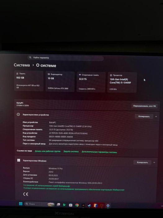 Игровой компьютер