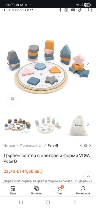 Дървен сортер с цветове и форми VIGA PolarB