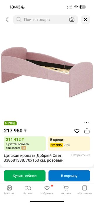 детская кровать