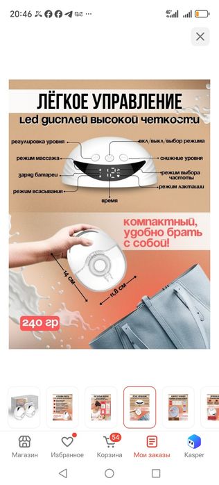 Продам грудоотсос