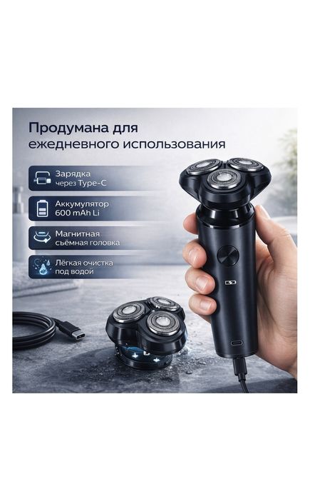 Продам новую- Электро бритву !!!