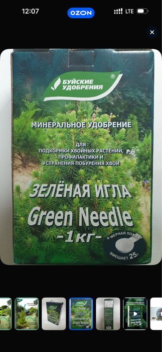 Зеленая Игла -миниральное удобрение для хвойных культур