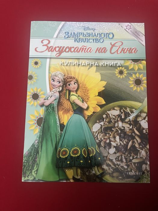 Два лота на тема “Замръзналото кралство”