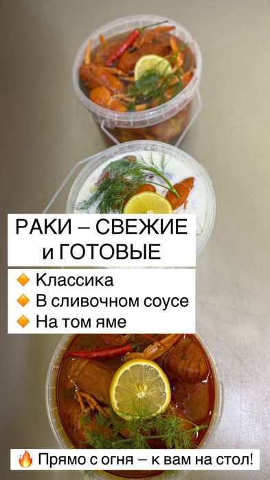 Готовые и жывые . Раки для бани.
