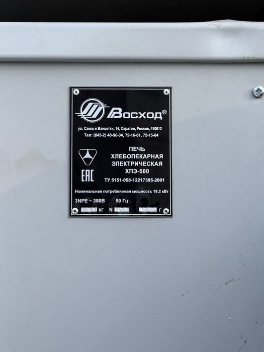 Печь хлебопекарная