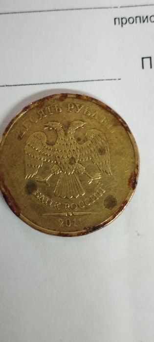 Нумизматика копейки