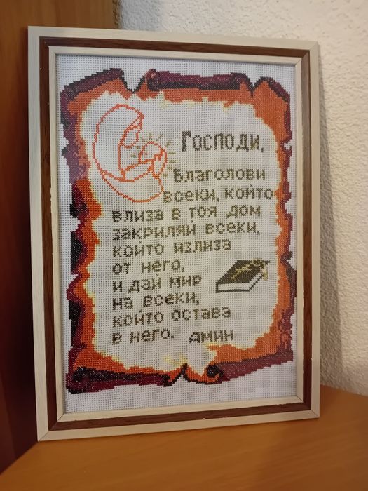 Ръчно бродирани гоблени