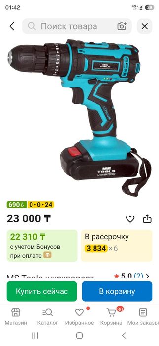 Новый шуруповерт TOLS