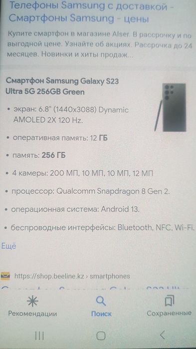 Продам Самсунг S23 ULTRA 256