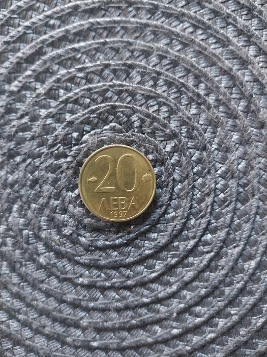 20 лева от 1997 година стари пари