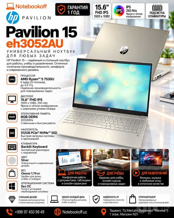 HP Pavilion 15 — Ryzen 5 7530U, 15.6" FHD IPS, 8GB RAM, 512GB SSD