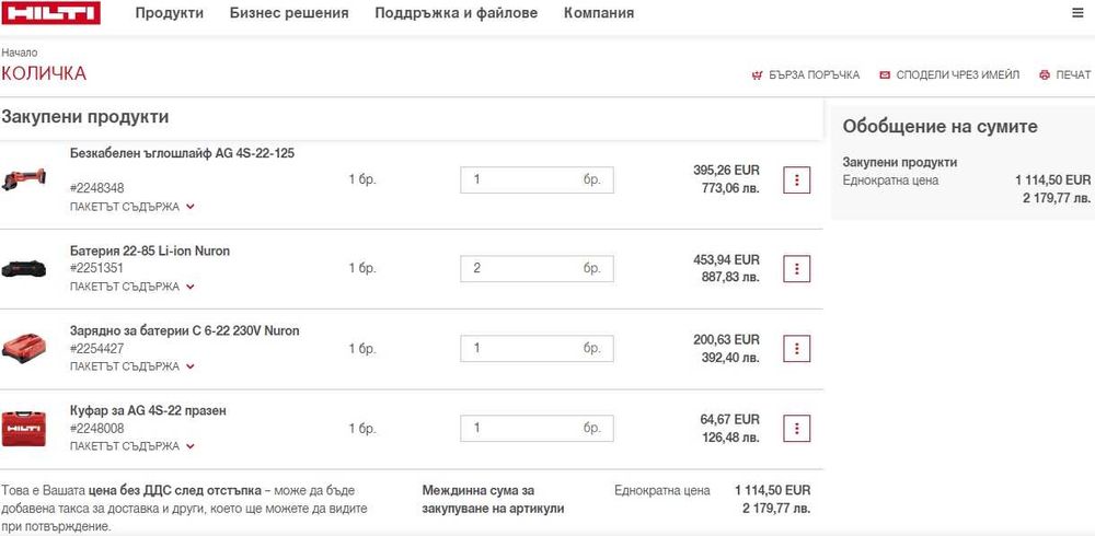 Hilti AG 4S-22 Nuron - Безчетков ъглошлайф с потенциометър като нов!