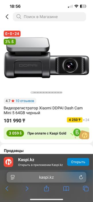 Видеорегистратор DDPAI Mini 5