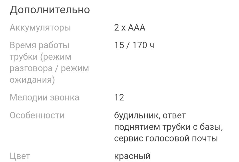 Радиотелефон Panasonic KX-TG1611CAR