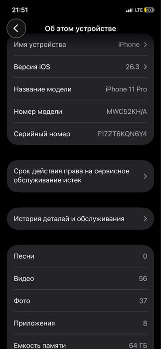 Iphone 11pro  ideal  tiniq