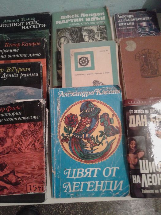Лот от приключенски и документални книги.