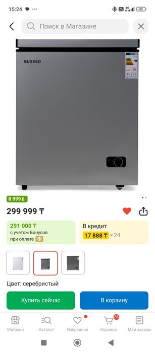 Морозильная камера