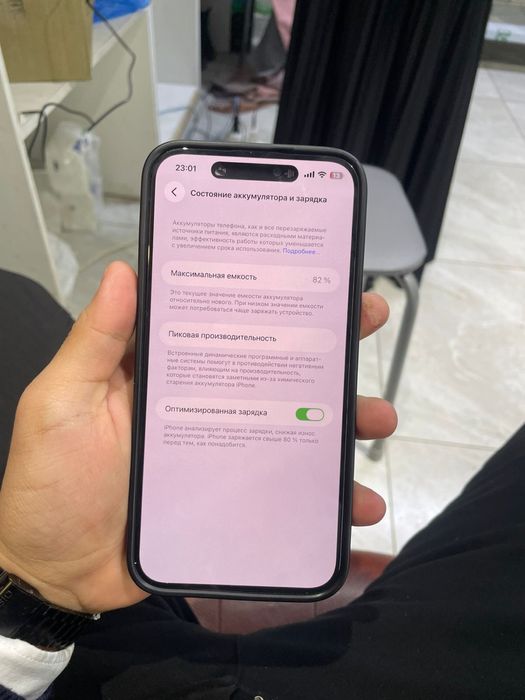 Айфон14 про макс