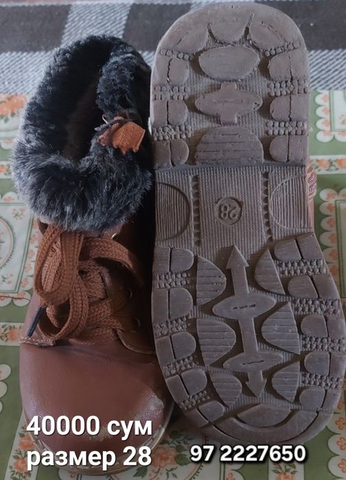 Детская обувь в хорошем состоянии