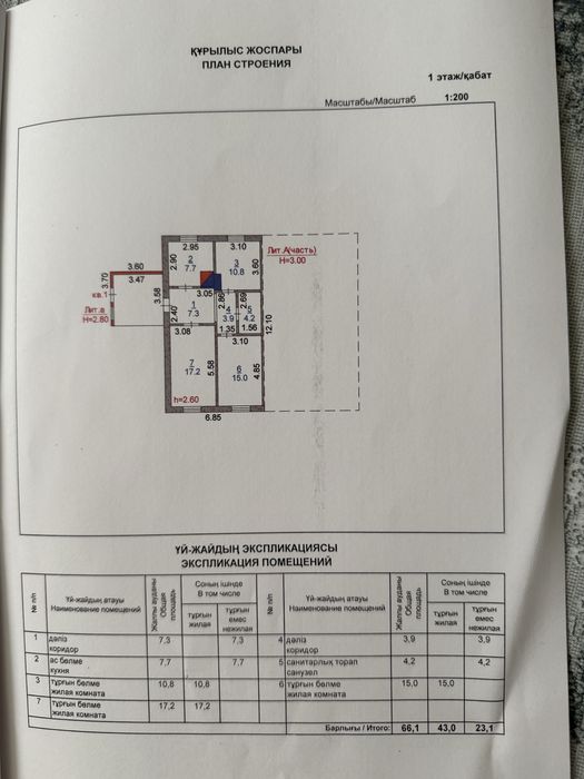 Продам квартиру в двухквартирном доме