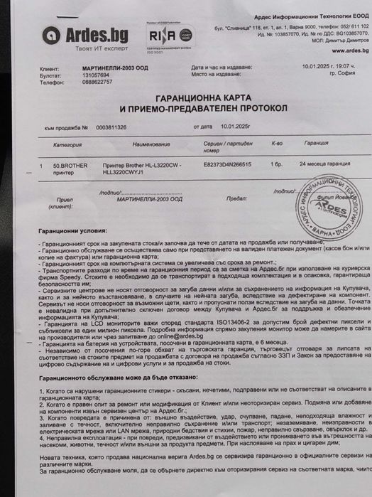 LED цветен принтер Broder HL-L3220CW, нов в гаранция