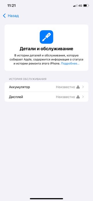 Айфон 11 77эмкость