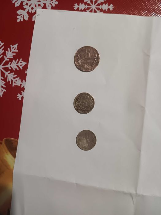 Монети от 1 до 10 стотинки