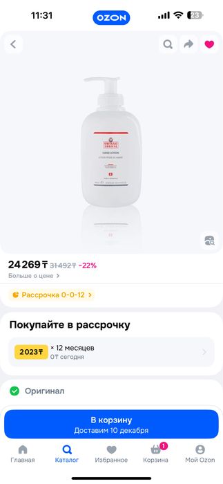 Крем-лосьон профессиональный от Swisso Logical