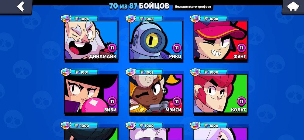 Бравл старс аккаунт