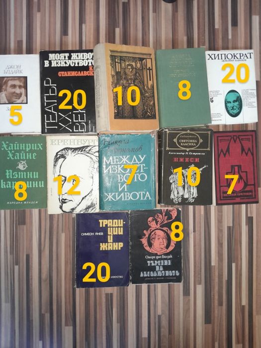 Разпродажба  на стари  книжки над 2000 броя
