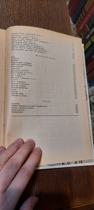 С.Есенин. Избранные сочинения. Срочно продам
