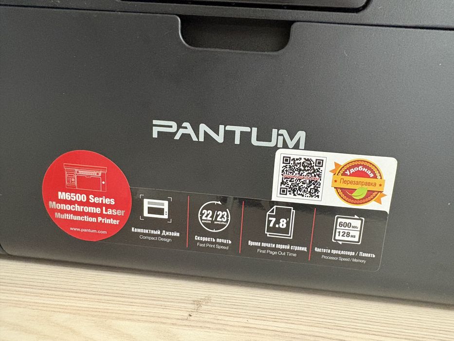 Принтер PANTUM  почти новая