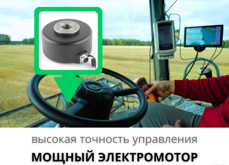 Автопилот Подрулька Агронавигатор КАМПУС Курсоуказатель