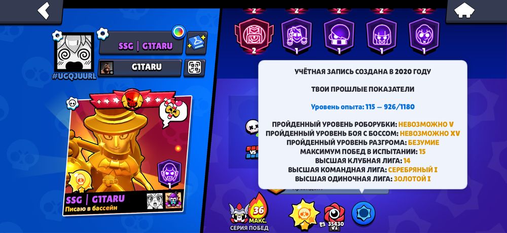 Аккаунт бравл старс на 90к+ кубков