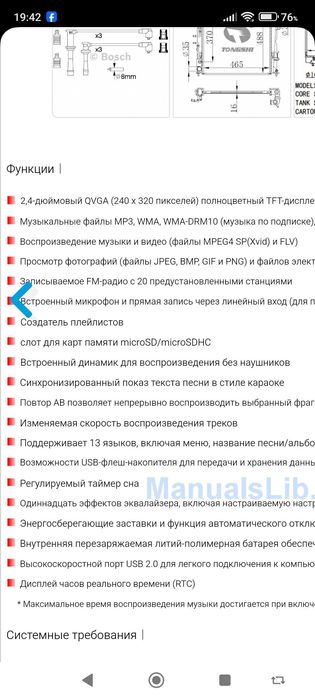 МП 3 плеер TRANSCEND  MP 860