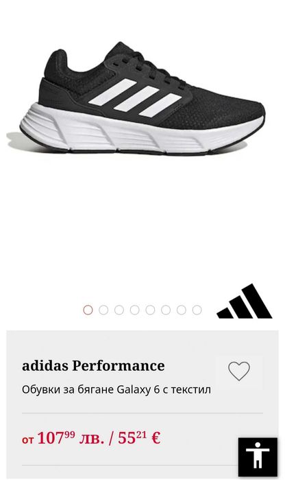 Adidas Galaxy 6 performance