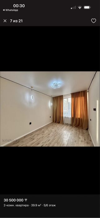 Комплект шторы и тюль. Новые!
