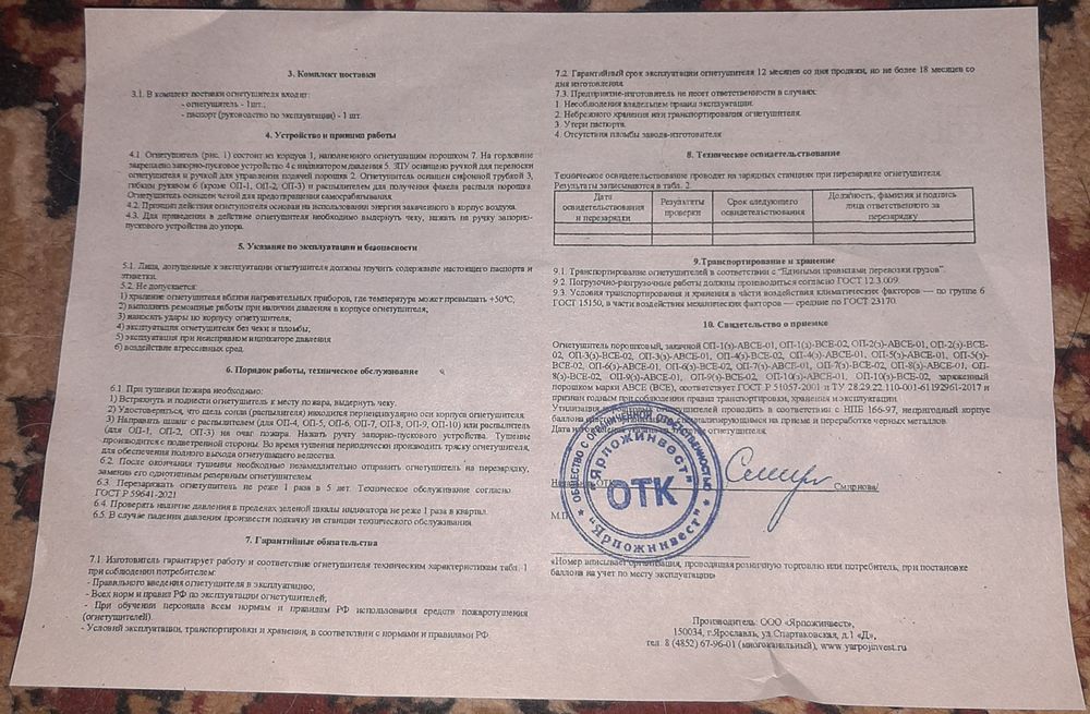 Огнетушитель, аптечка, аварийный знак,трос