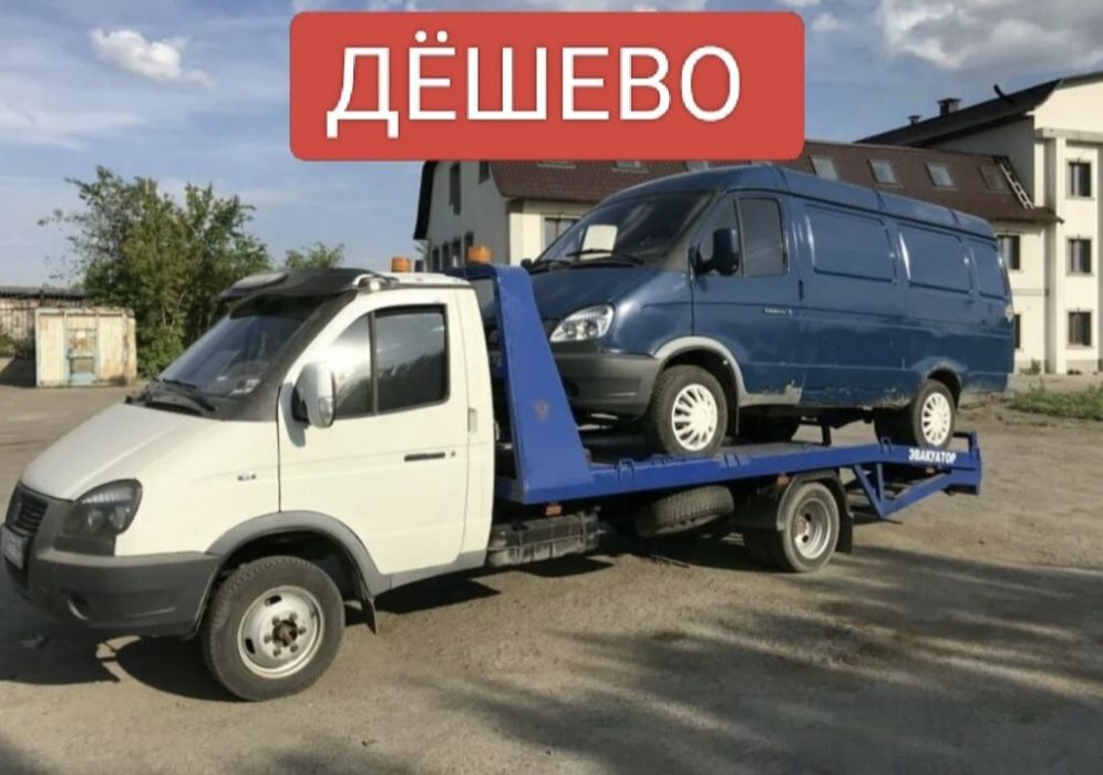 Эвакуатор манипулятор круглосуточно