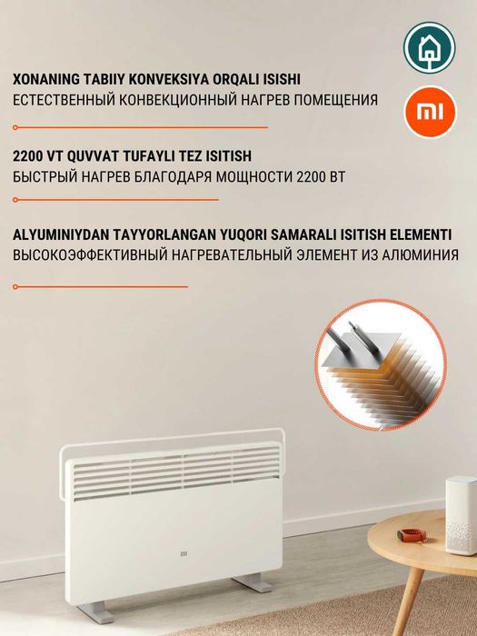 ПРОДАМ Умный Обогреватель Xiaomi Mi Smart Space Heater S (WiFi).