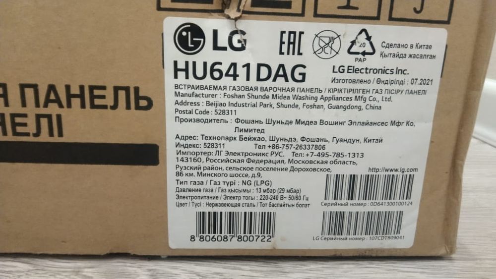 Срочно продам газовую варочную панель