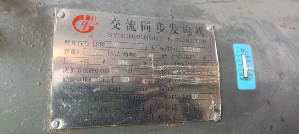 Дизельный гениратор