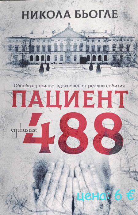 Книги, търсещи нов дом