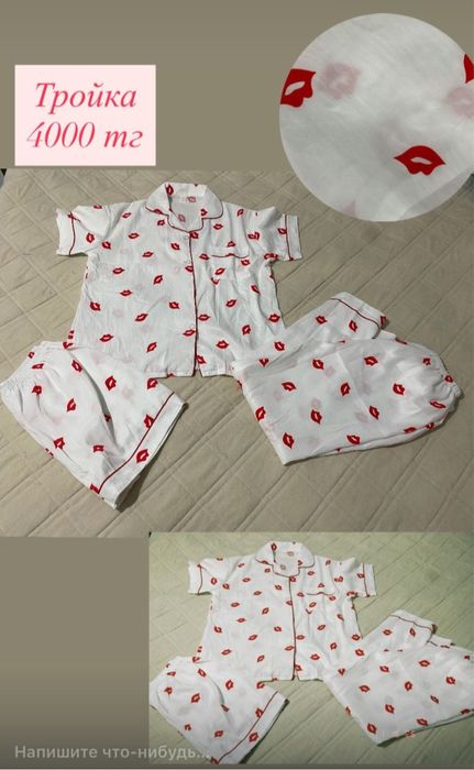 ПИЖАМЫ новые ШОК цены!