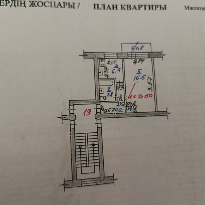 1 комнатная квартира продам