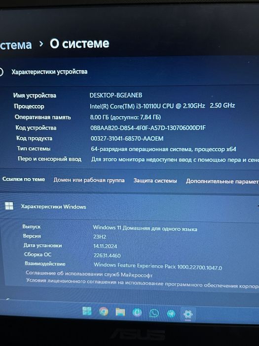Продается Asus Ноутбук