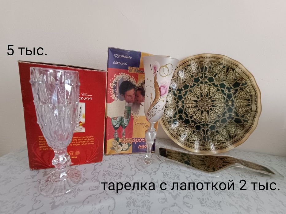 Продам посуду для дома