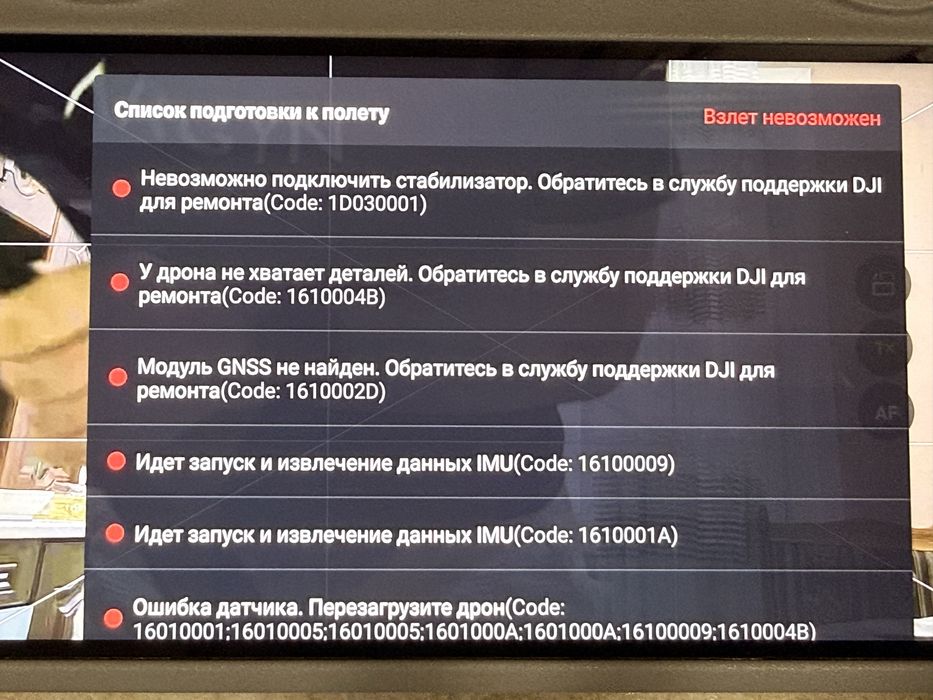 DJI Mini 3 Pro — под ремонт / на запчасти