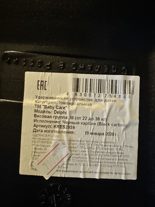 Автокресло -  Детское сиденье